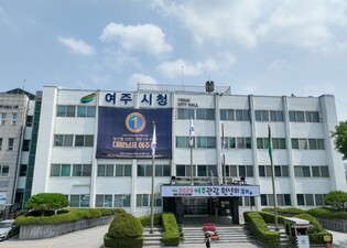 용인 반도체 일반산업단지 용수공급시설, 여주시 재정에 도움 안된다 !