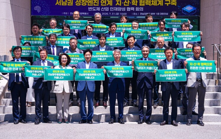 전남광주시-대학-교육부-기업, 반도체 인재양성 협력회의 개최 지·산·학 협력, 지속가능 반도체 실무·핵심R&D 인력 연계 육성