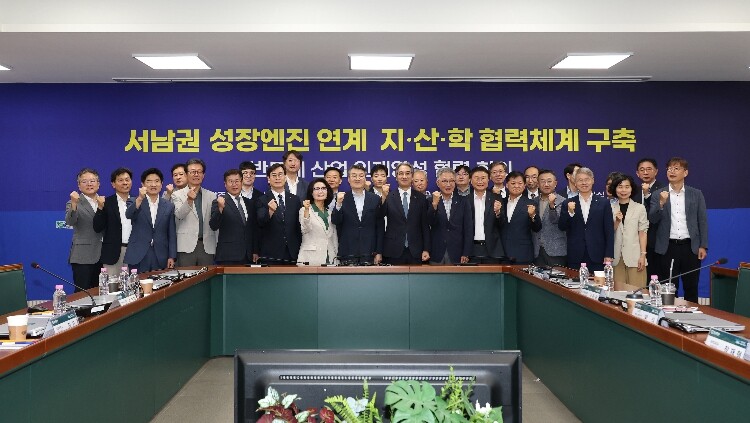 전남대학교, 서남권 반도체 산업 인재양성 협력회의 개최