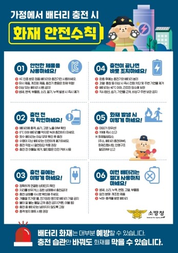 광명소방서, 집·직장 어디서나 사용하...