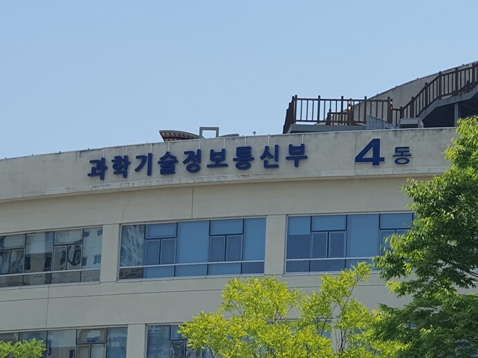 과기정통부, IMEC과 반도체 분야 대학원생 글로벌 인턴십 확대
