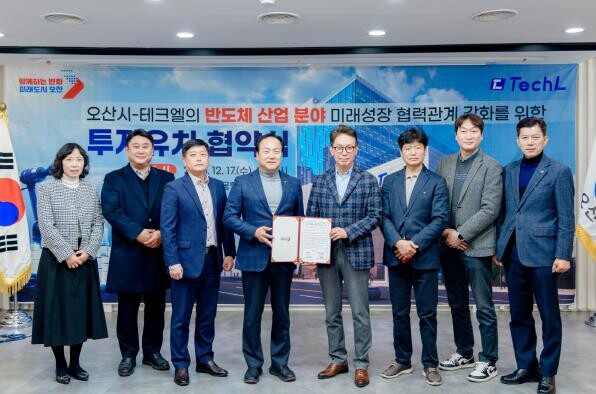 오산시, 반도체 기업 '테크엘...