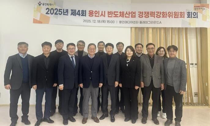 용인특례시, '2025년 제4...