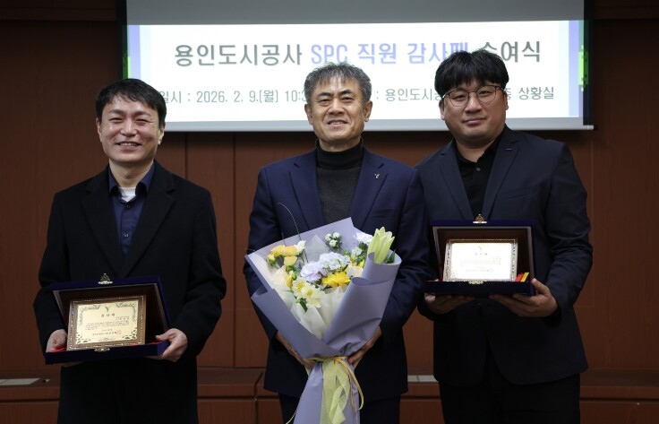 용인도시공사, 반도체 메가 클러스터 ...