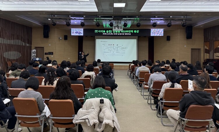 순천시, RE100 전략 특강… 반도...