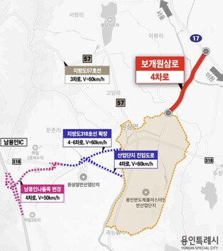 용인특례시, 반도체 클러스터 진입로 '보개원삼로' 4월 2일 전 구간 임시 개통