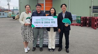 롯데케미칼 대산공장, 서산시 드림스타트 아동에 쌀 200포 기탁