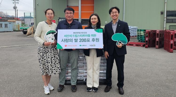 롯데케미칼 대산공장, 서산시 드림스타...