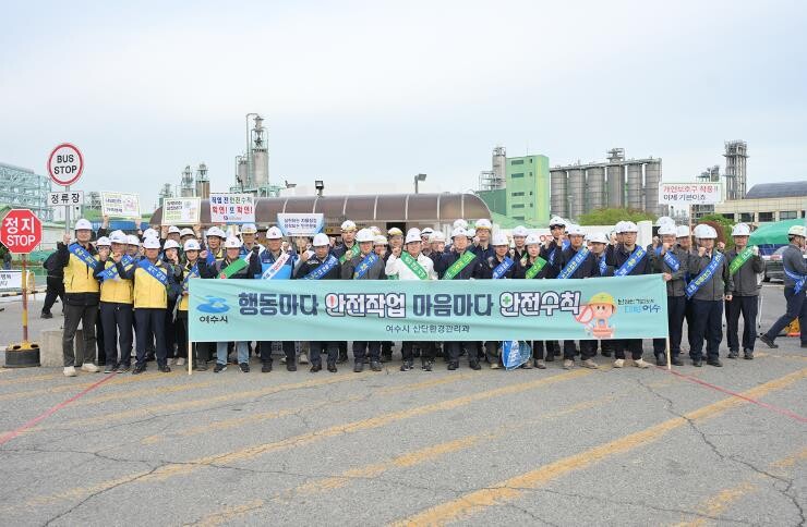 여수시, 오늘도 안전! 롯데케미칼(주...