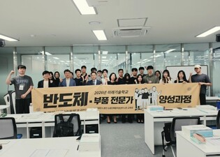 화성특례시, ‘2026년 미래기술학교 반도체·전자부품 전문가 양성 과정’ 입교식 개최
