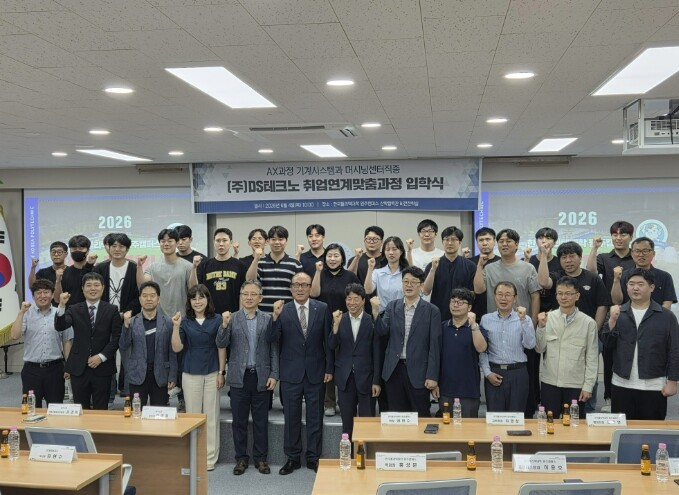 원주시·폴리텍대·디에스테크노, 반도체기업 채용연계과정 입학식 개최