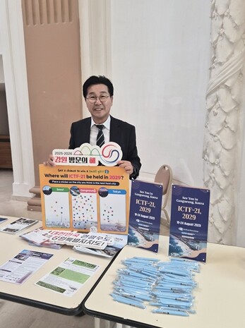 “반도체 관련 국제회의 강릉 주목!”...