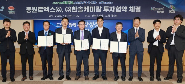 전북자치도, 민선 9기 첫 투자협약…...