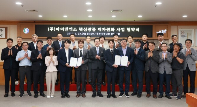 충주시, 반도체·2차전지 핵심 소재 ...