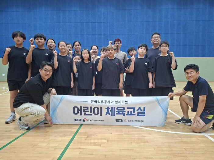 울산중구가족센터, ‘한국석유공사와 함...