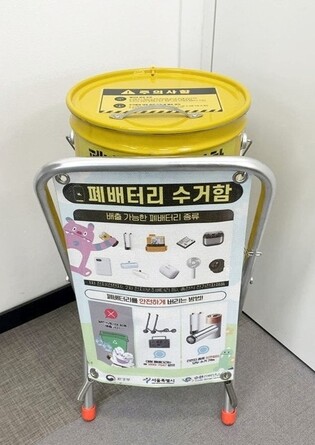 강북구, 공동주택·공공시설에 2차전지 안심수거함 설치 지원