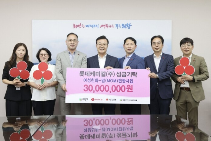 의왕시, 롯데케미칼㈜로부터 청소년 노...