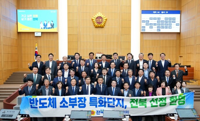 정부메가프로젝트 후속대응 특별위원회, 반도체 소부장 특화단지 전북 유치 적극 ‘환영’